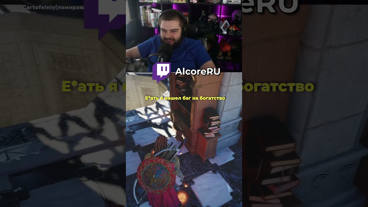 БАГ НА ДЕНЬГИ В CRIMSON DESERT #alcoreru #twitch #shorts #crimsondesertgameplay #crimsondesert