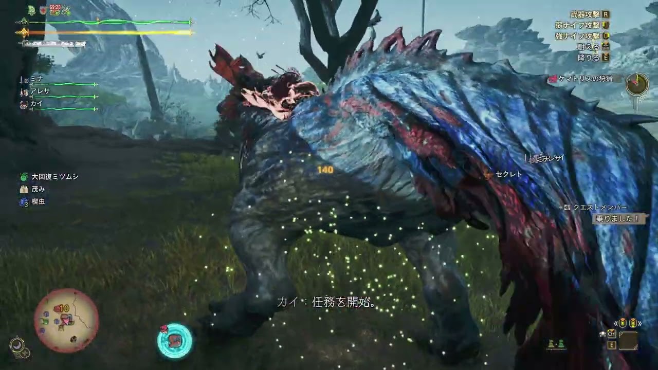 モンハン　ケマㇳリス