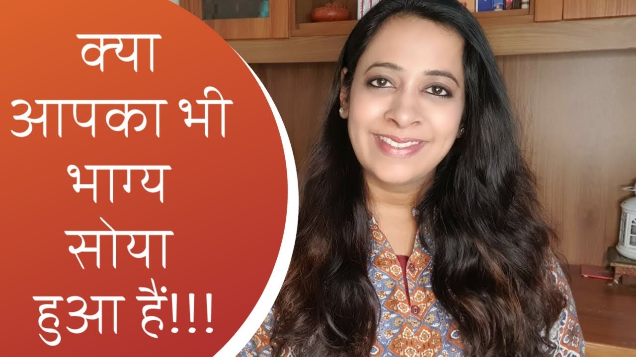 क्या आपका भी भाग्य सोया हुआ हैं!! llRJ Viny Il Motivational Story