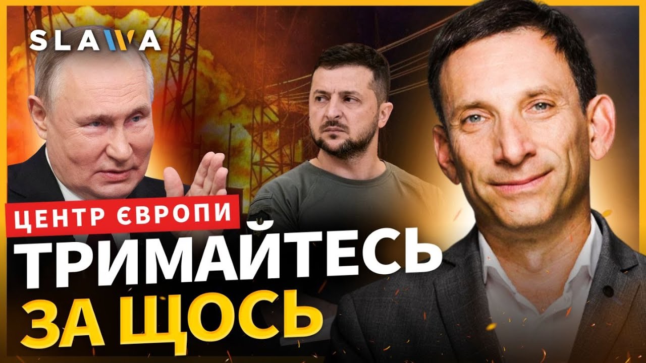 ВИ ПРОЗРІЄТЕ! Ось що стоїть за раптовим ПЕРЕМИР'ЯМ. ПОРТНИКОВ розкрив справжній задум Кремля