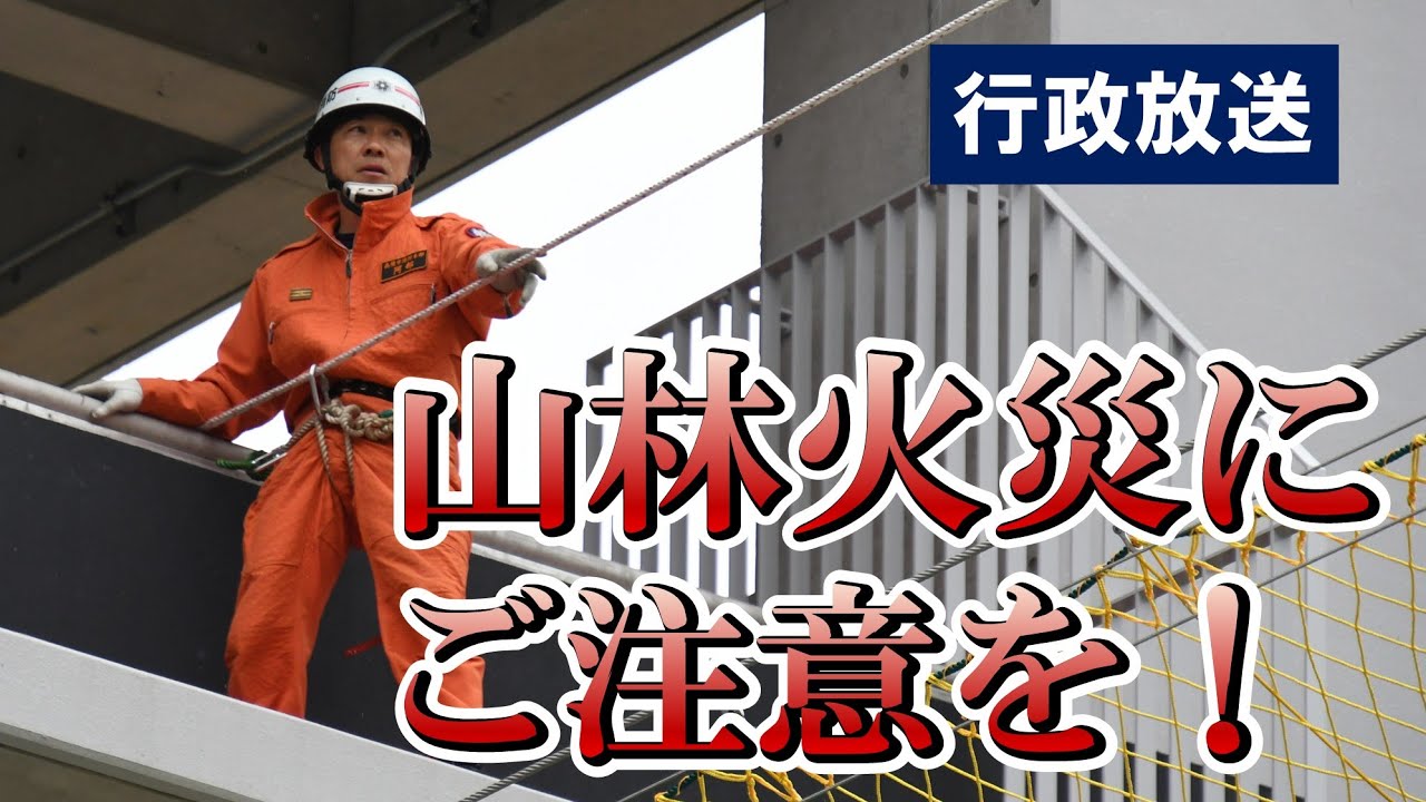 2025.3.31～4.6　高梁市行政放送