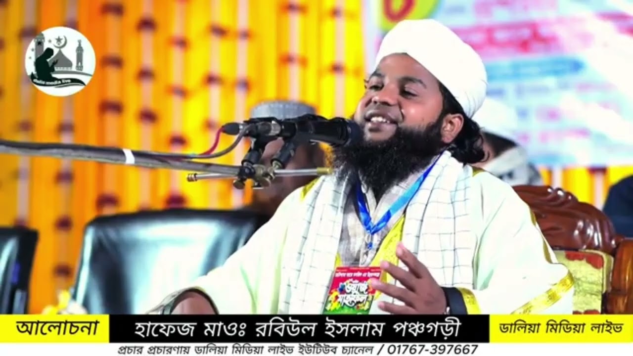আজব এই বাংলাদেশে......!  হাফেজ মাওঃরবিউল ইসলাম পঞ্চগড়ী ০১৭১০২৭১৩৩০