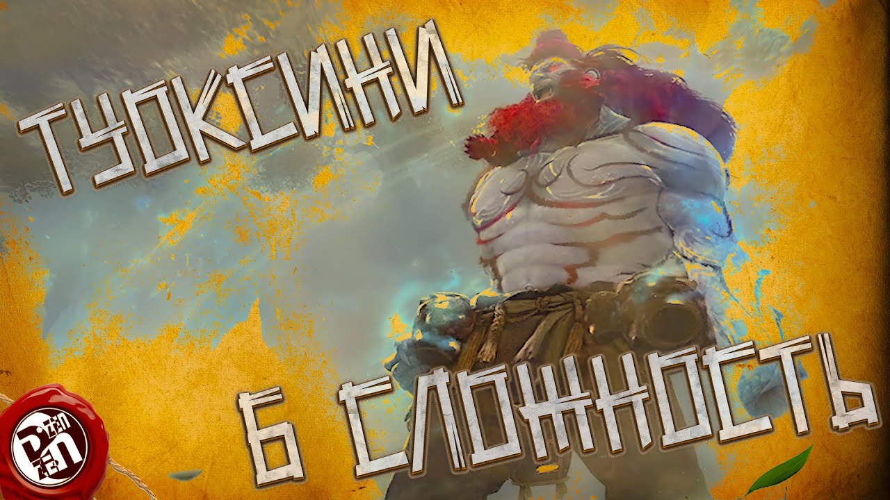 6 сложность Чёрного Храма: Пещера Токкэби (Туоксин) | Black Desert Mobile |