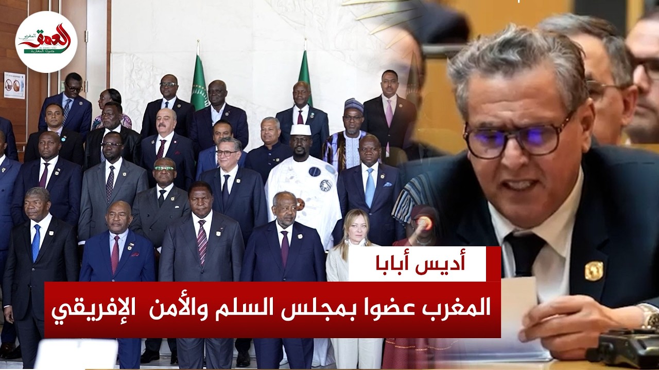 أخنوش: إعادة انتخاب المغرب بمجلس السلم والأمن يكرس الدور المثالي للمملكة داخل الاتحاد الإفريقي