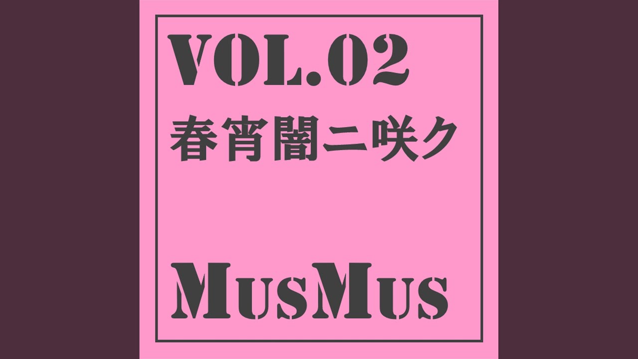 潮騒アーベント