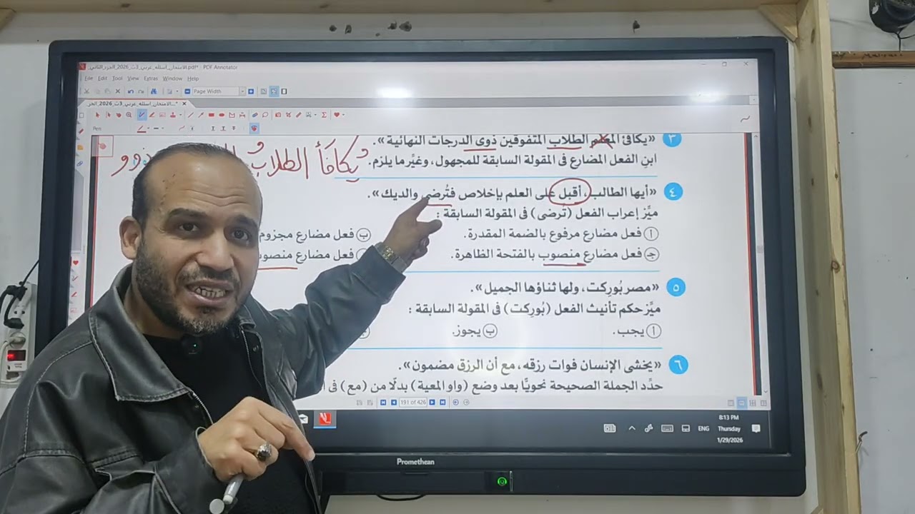نحو ( حل أسئلة الوحدة الخامسة امتحانات الثانوية العامة)