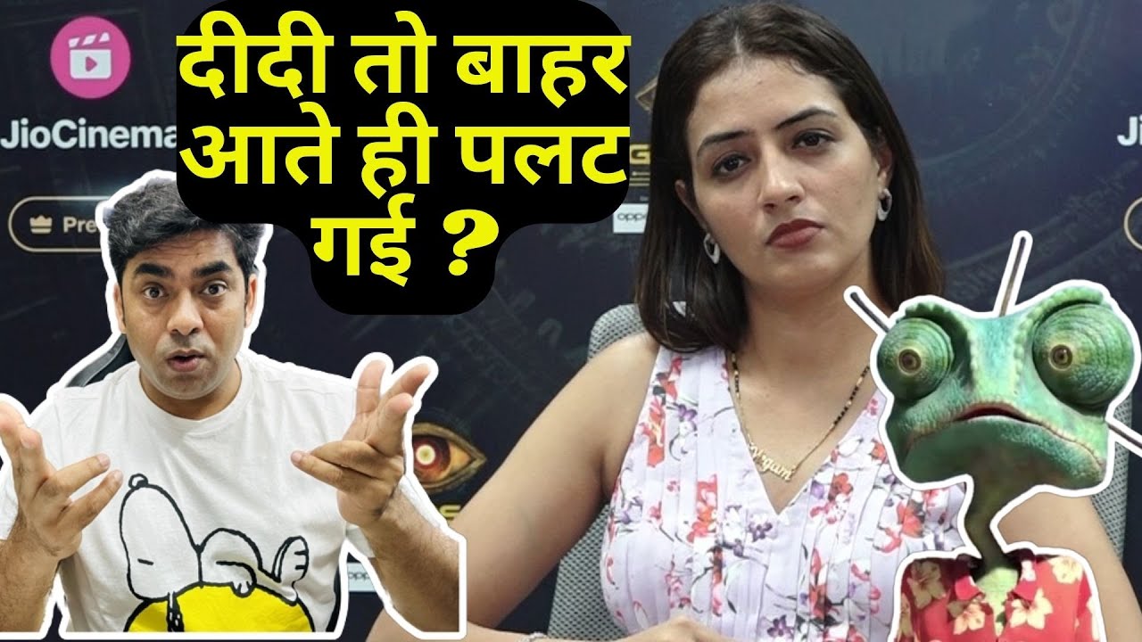 Bigg Boss OTT3 Chandrika दीदी तो बाहर आते ही पलट गई ? Interview का पोस्टमार्टम