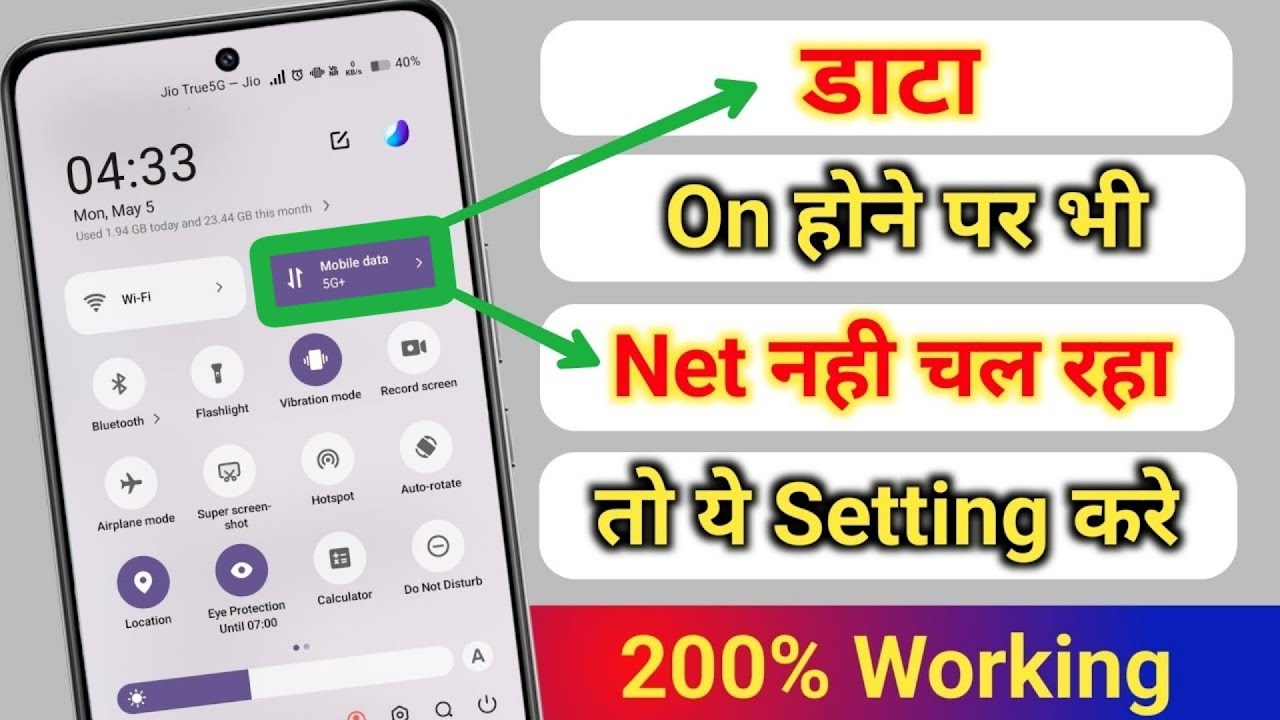 Data On Karne Par Bhi Net Nahi Chal Raha Hai | Data Problem | Internet Connection Problem 2026