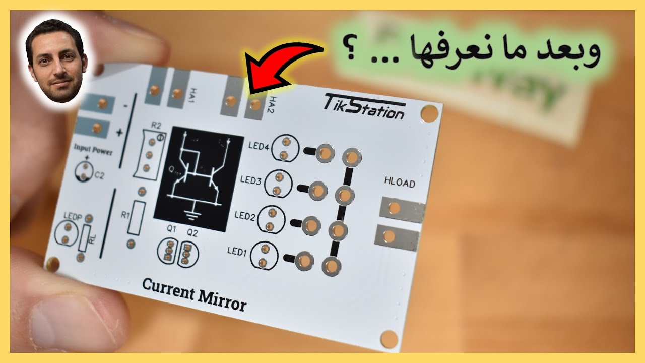في المختبر:: 240- دائرة مرآة التيار (Current Mirror) ؟