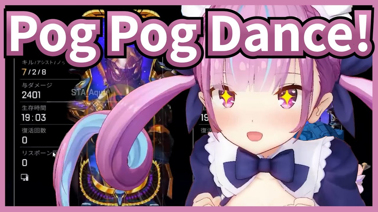Aqua Was So Happy To Be Kill Leader She Did The Pog Pog Dance 【Hololive / Eng Sub】