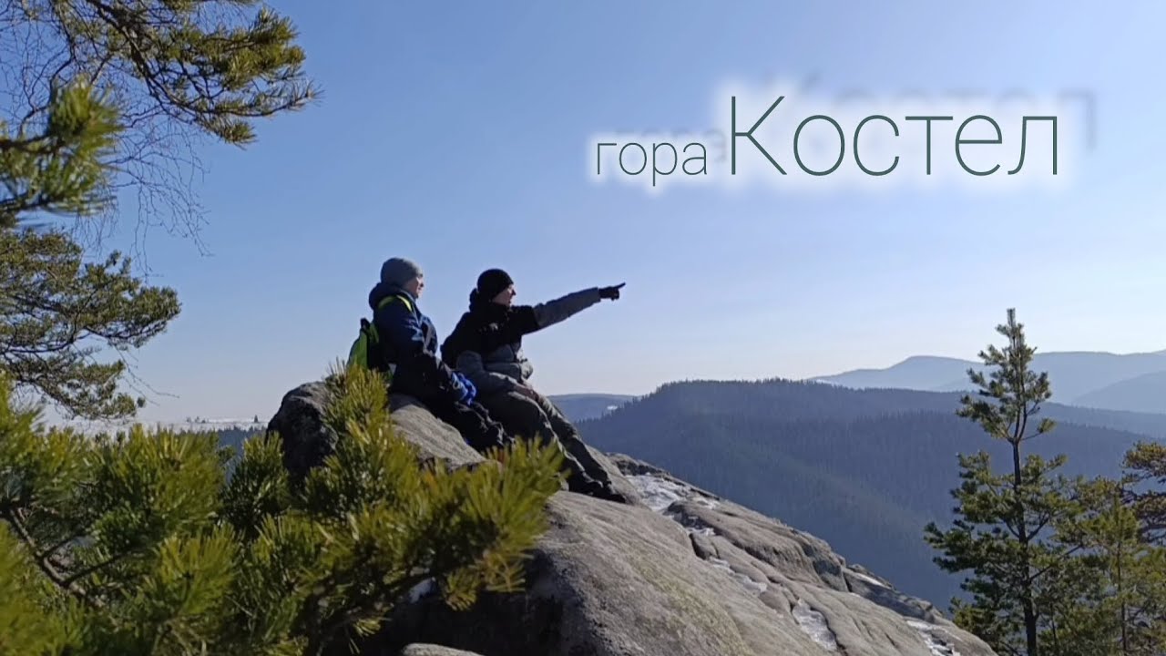 Гора КОСТЕЛ⛰️Чемегівський каньйон🌲 Микуличин