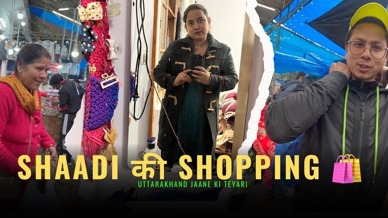 शादी की शॉपिंग 🛍️ का पहला दिन  #chandigarh #dailyvideo #vlog #dailyvideo #dailyvlog 