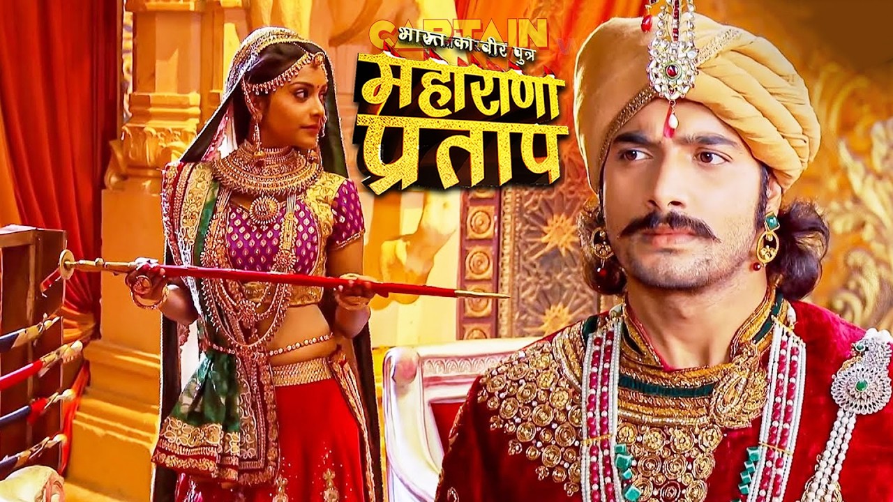 युद्ध में जाने से पहले अजबदे ने दी कुंवर प्रताप को तलवार | Story of Maharana Pratap
