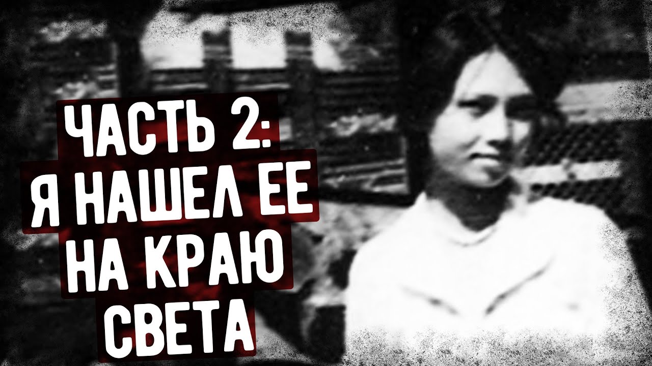 История Любви Советского Солдата И Вьетнамки. Часть 2.