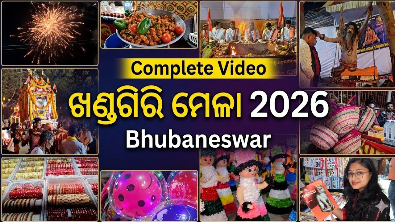 Khandagiri Mela 2026, Khandagiri Magha Mela 2026, Khandagiri Kumbha Mela 2026 Bhubaneswar