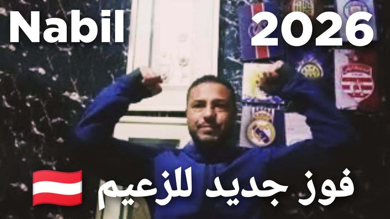 مبروك 🥳 الزعيم💥النادي الإفريقي 🇦🇹 يفوز عن جدارة وٱستحقاق 3ـ0