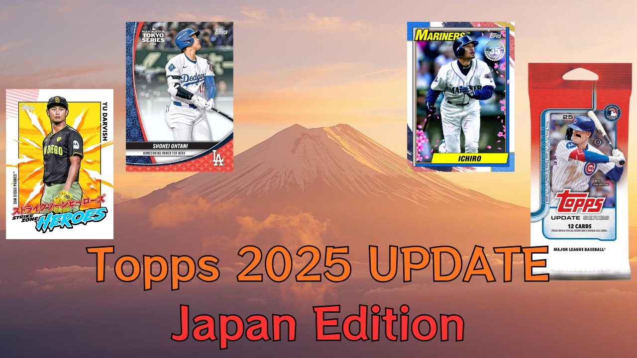 【Topps開封】2025 Topps Update Baseball Japan Edition開封！