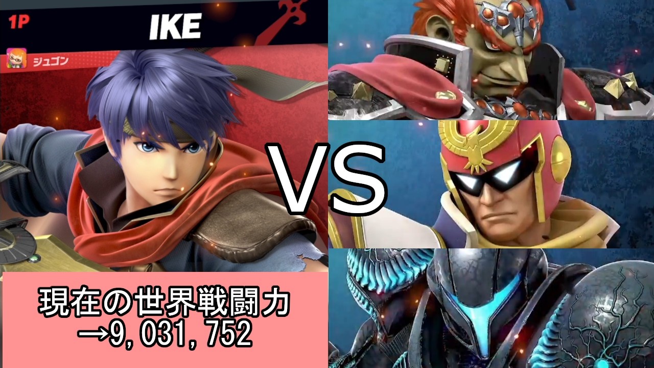 【スマブラSP】エンジョイ勢でもVIPに入りたい！【アイク編】Par106