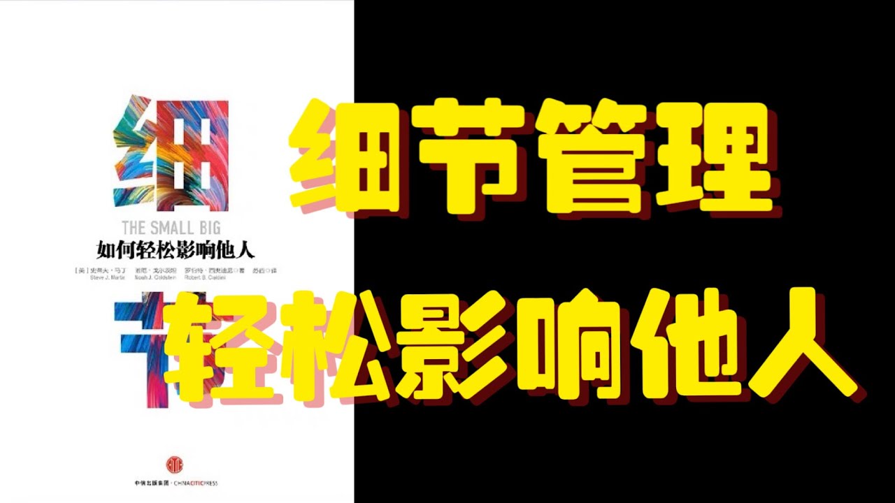 《細節》｜掌握細節，打造成功：一個關於如何注意細節以實現成功的指南｜為什麼成功的人注重細節：細節是成功的關鍵嗎？｜細節的力量：如何通過小事情實現大目標｜成功秘訣：如何通過關注細節實現事業上的成功