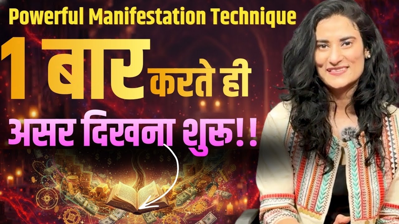 हज़ारों इच्छाएँ पूरी करने वाली Manifestation Technique | How to Manifest Anything Fast @drarchana