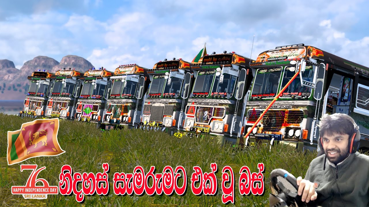 76 වන නිදහස් සැමරුමට එක් වූ අලුත්ම බස් | Ets 2 multiplayer convoy | #ets2 #srilankabus