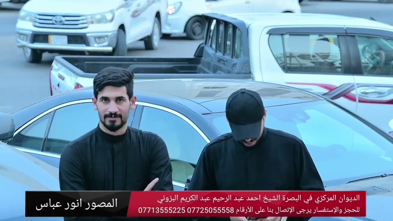 #ايقيم ديوان قبيلة البزون المركزي في البصره #الشيخ احمد عبد الرحيم عبد الكريم البزوني #المجلس العزاء