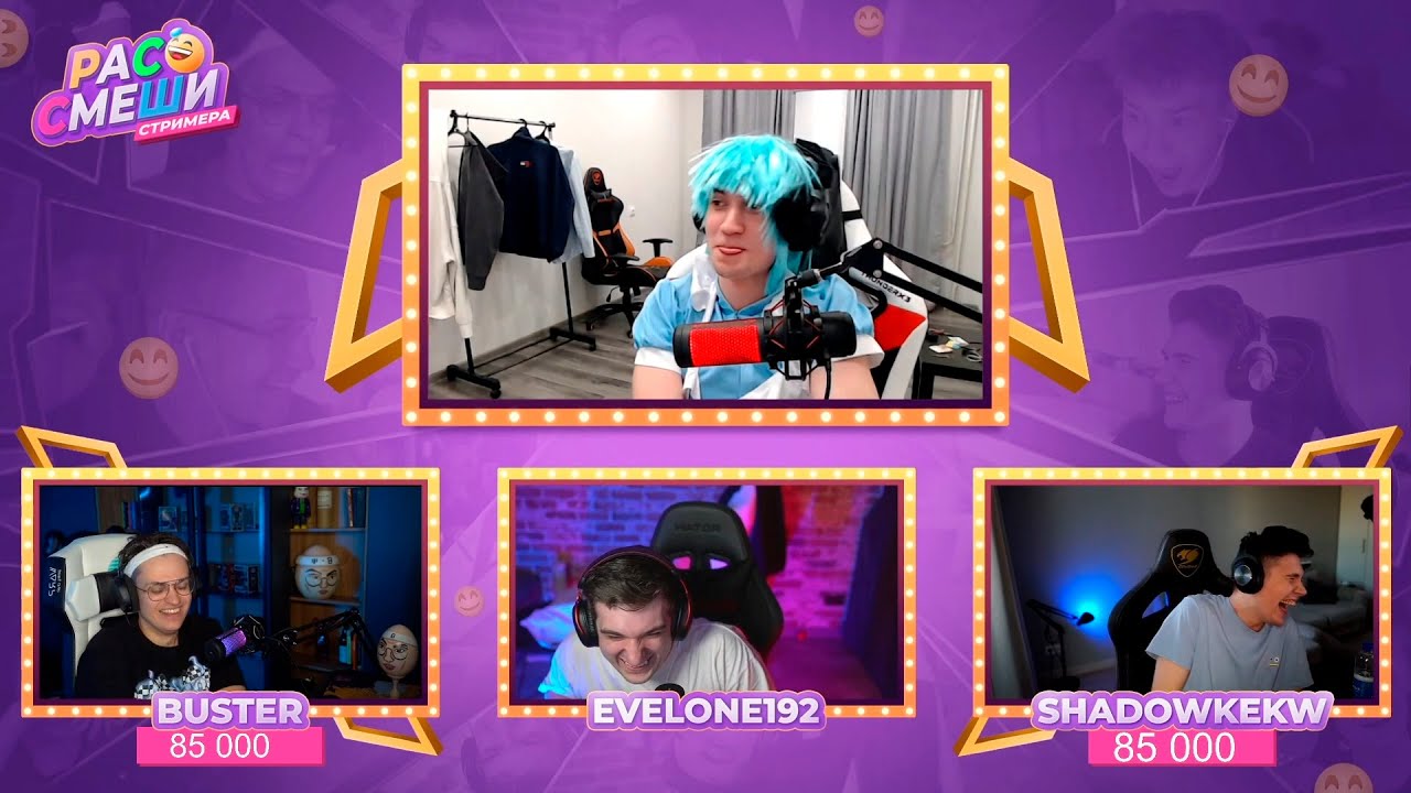 РАССМЕШИ СТРИМЕРА - ПОЛУЧИ 100$ НОВОЕ ШОУ ШУТОК ОТ ЭВЕЛОНА! ШАДОУКЕК И БУСТЕР!
