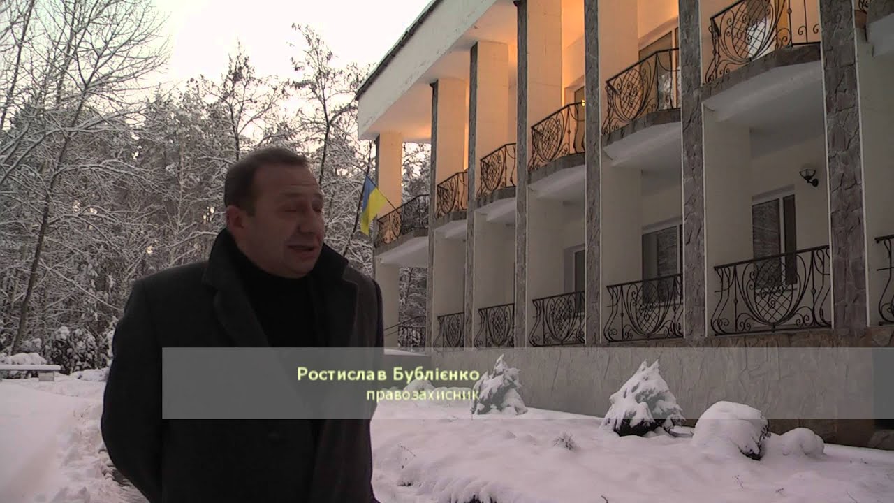 Санаторій 