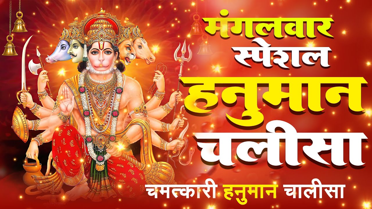श्री हनुमान चालीसा । Hanuman chalisa। हनुमान भजन। HARIHARAN, Shree Hanuman Chalisa। Bhajan2026