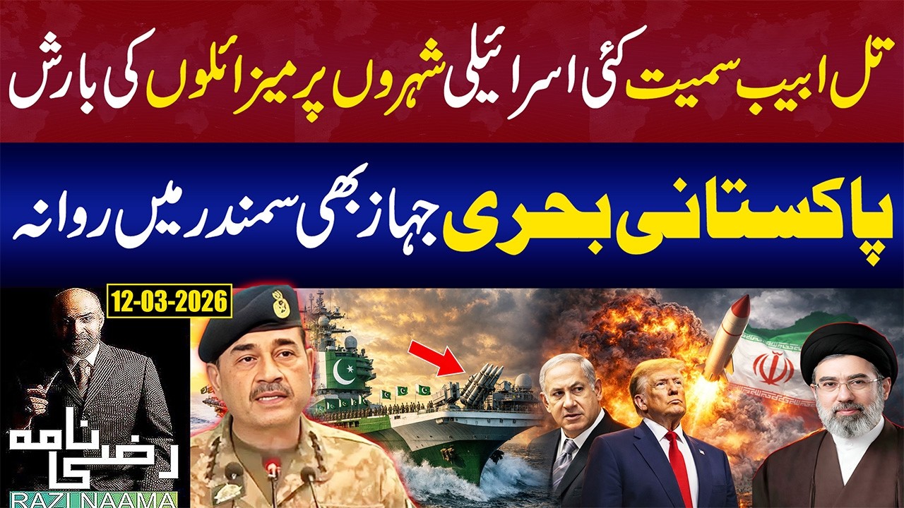Iran Strikes Back! Missiles Rain on Tel Aviv as US–Israel War Escalates | Razi Naama