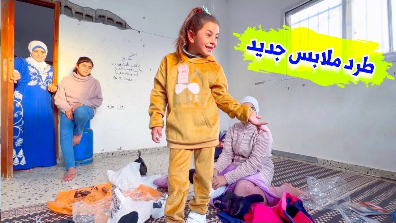 لانا رقصت من الفرحه | طرد ملابس جديد ؟ 🧥👚