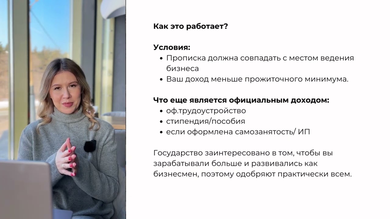 350.000₽ от государства БЕСПЛАТНО! Урок 1
