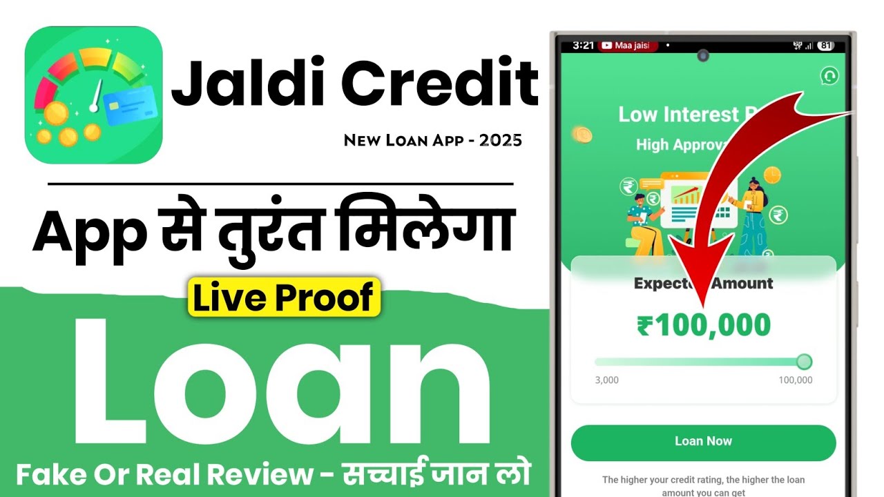 New Jaldi Credit Loan App 2025 || Jaldi Credit Loan App Fake Or Real Review || Jaldi Credit Loan App