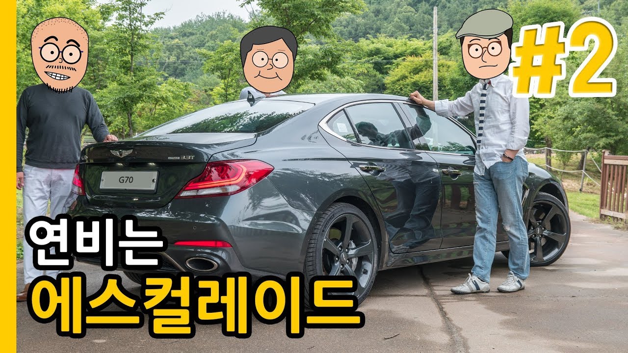 [카가이 | 아재라이드]프리미엄은 고객에게 행복을 줘야! 제네시스 G70 3.3 2부 [2019 GENESIS G70 3.3T H-Track]