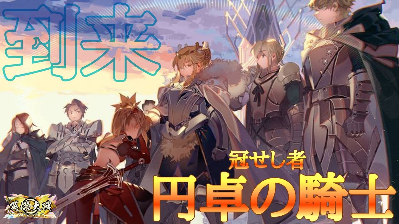 【英傑大戦】月下美人の少数精鋭で行く〜Part23〜