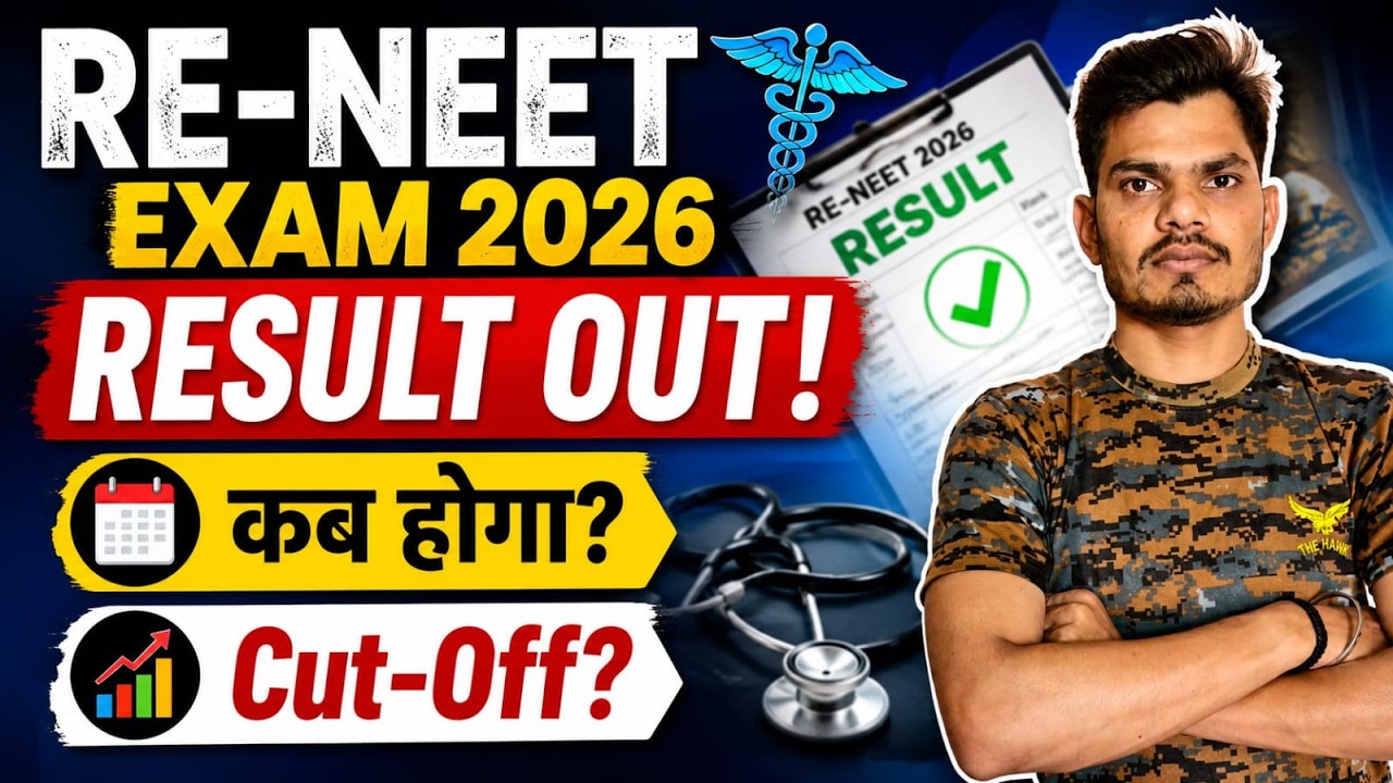 RE-NEET EXAM 2026 RESULT OUT! | When will the Re-NEET be held? | Expected Cut-Off Details!