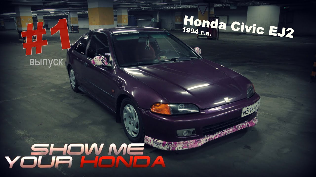 Show Me Your Honda #01 - Honda Civic EJ2 94