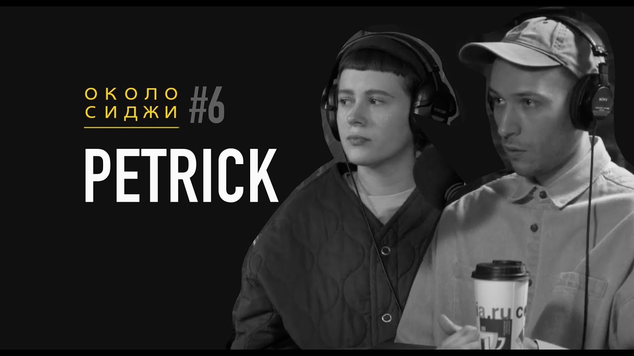 #6 Анимация с любовью - студия Petrick