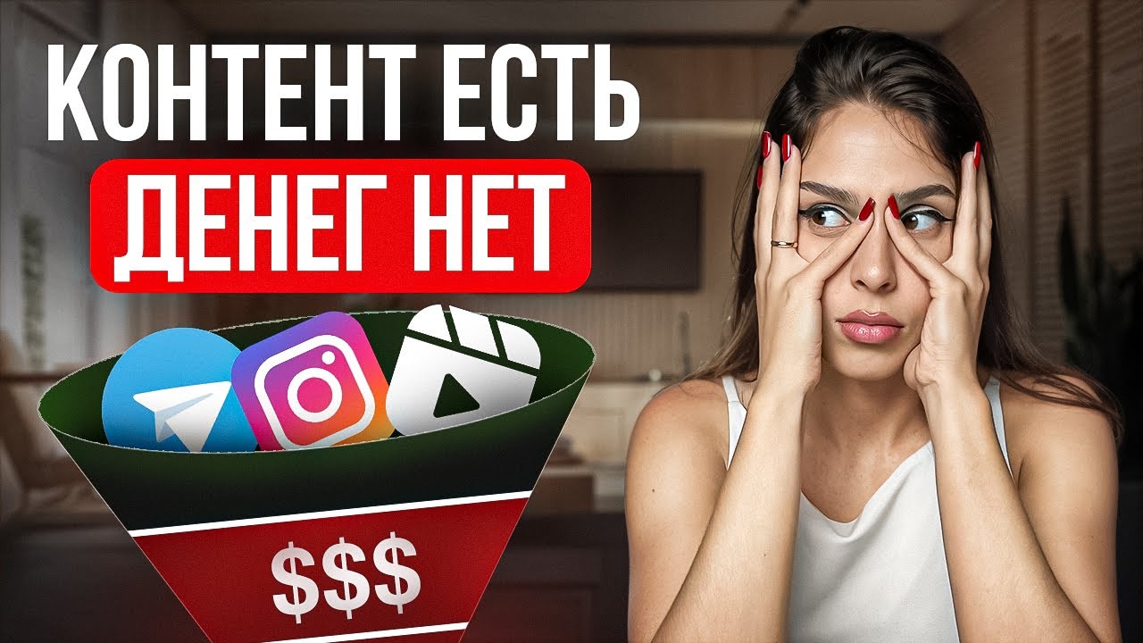 Из-за этих ОШИБОК твой телеграм теряет деньги каждый день