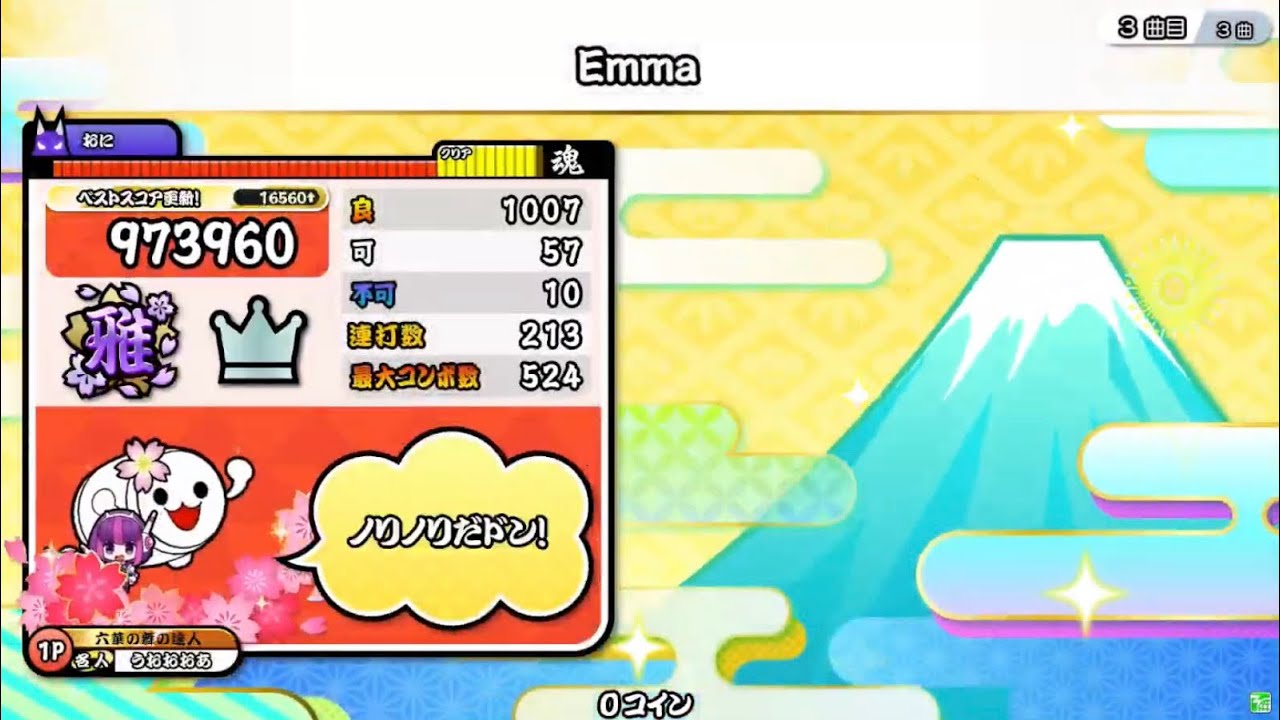 エマ