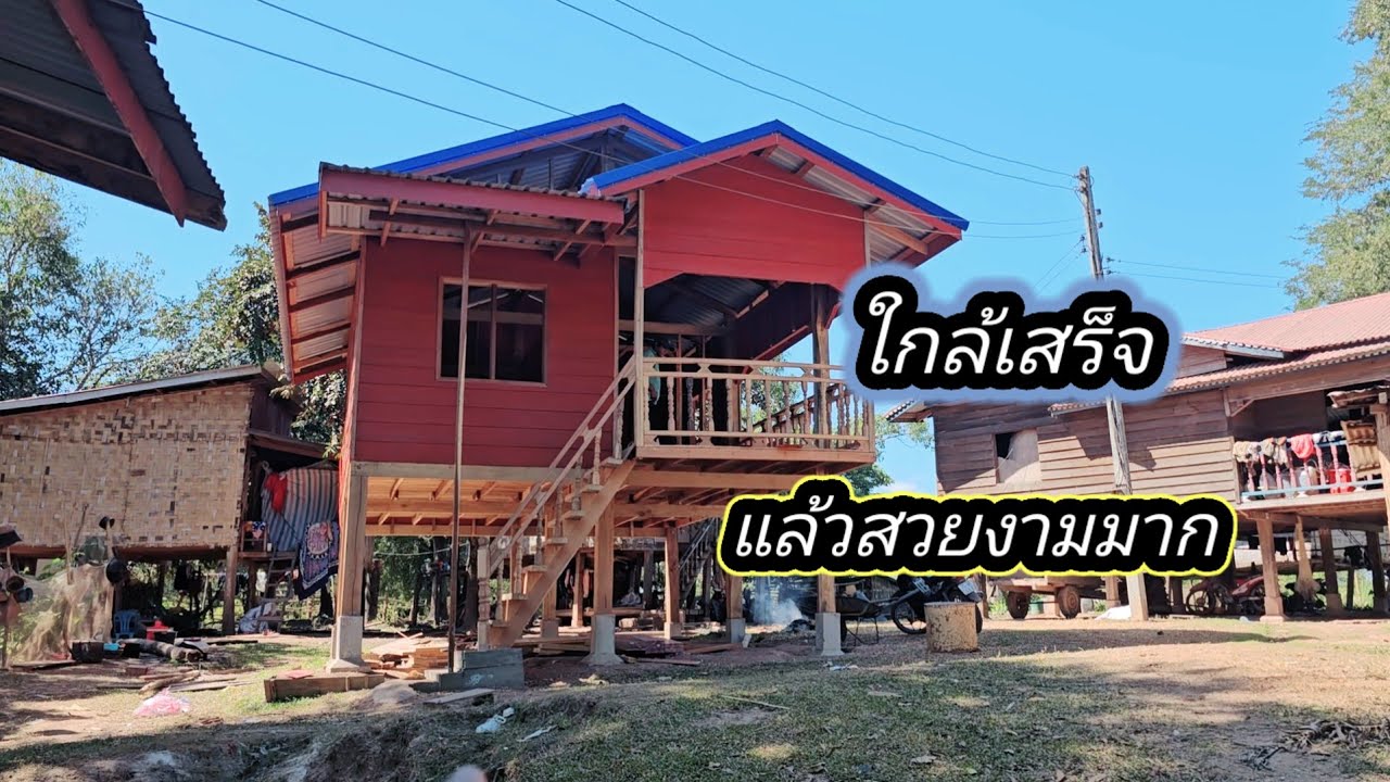 วันนี้เสร็จพรุ่งนี้เตรียมใส่บานประตู 4 กุมภาพันธ์ ค.ศ. 2026