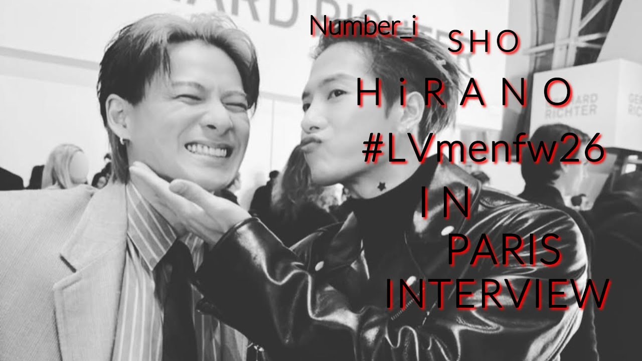 【Number_i】LOUIS VUITTON INTERVIEW Before and after the Show #shohirano #平野紫耀 #paris #バレンタイン