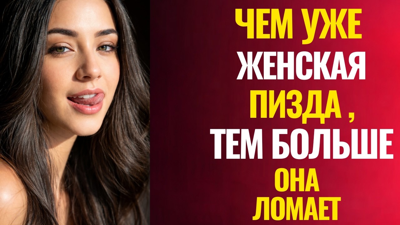 Я совсем не ожидала этого… когда он вошёл — правдивая история, которая шокирует