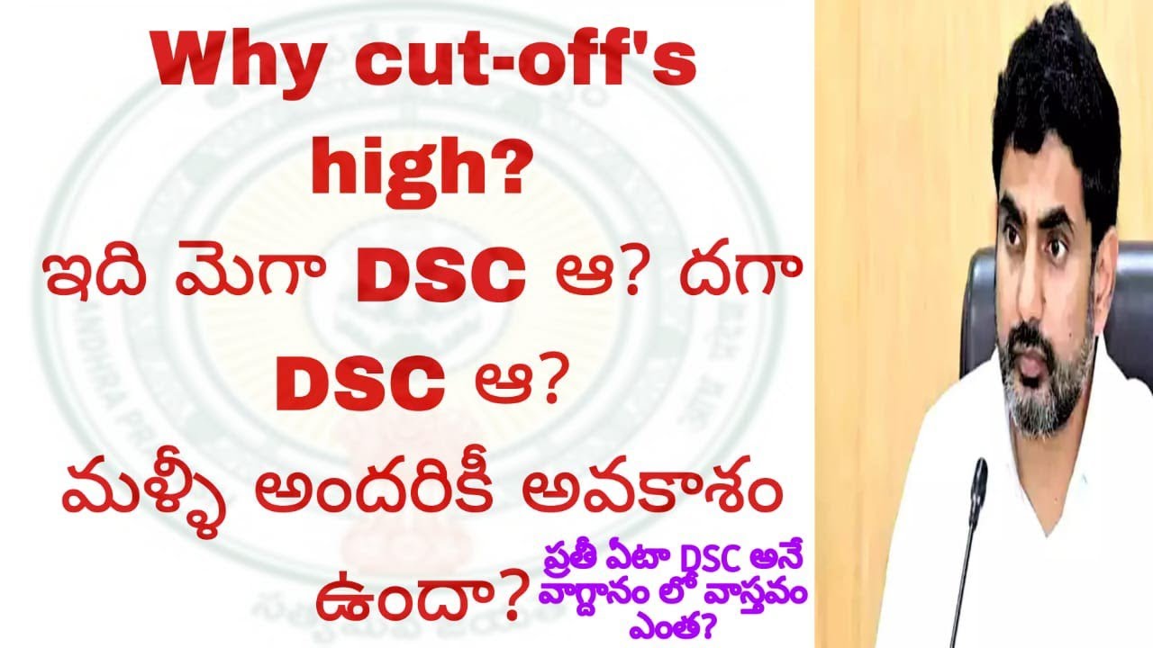 Why Ap DSC 2025 Cutoff is so High ? | Ap Mega Dsc Latest update 