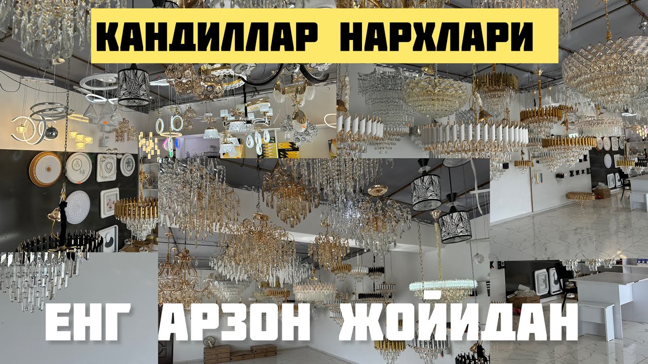 ХОРАЗМ ХАЗОРАСПДА ЛЮСТРА ЁКИ КАНДИЛЛАР НАРХЛАРИ