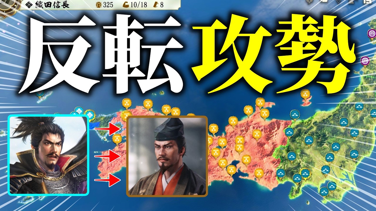 【人力編】上手くなってきた合戦・攻城戦！しかし油断は禁物…最弱の立地でも九州の猛将を集結させたら天下統一できるのか見てみた！【信長の野望 新生 pk】