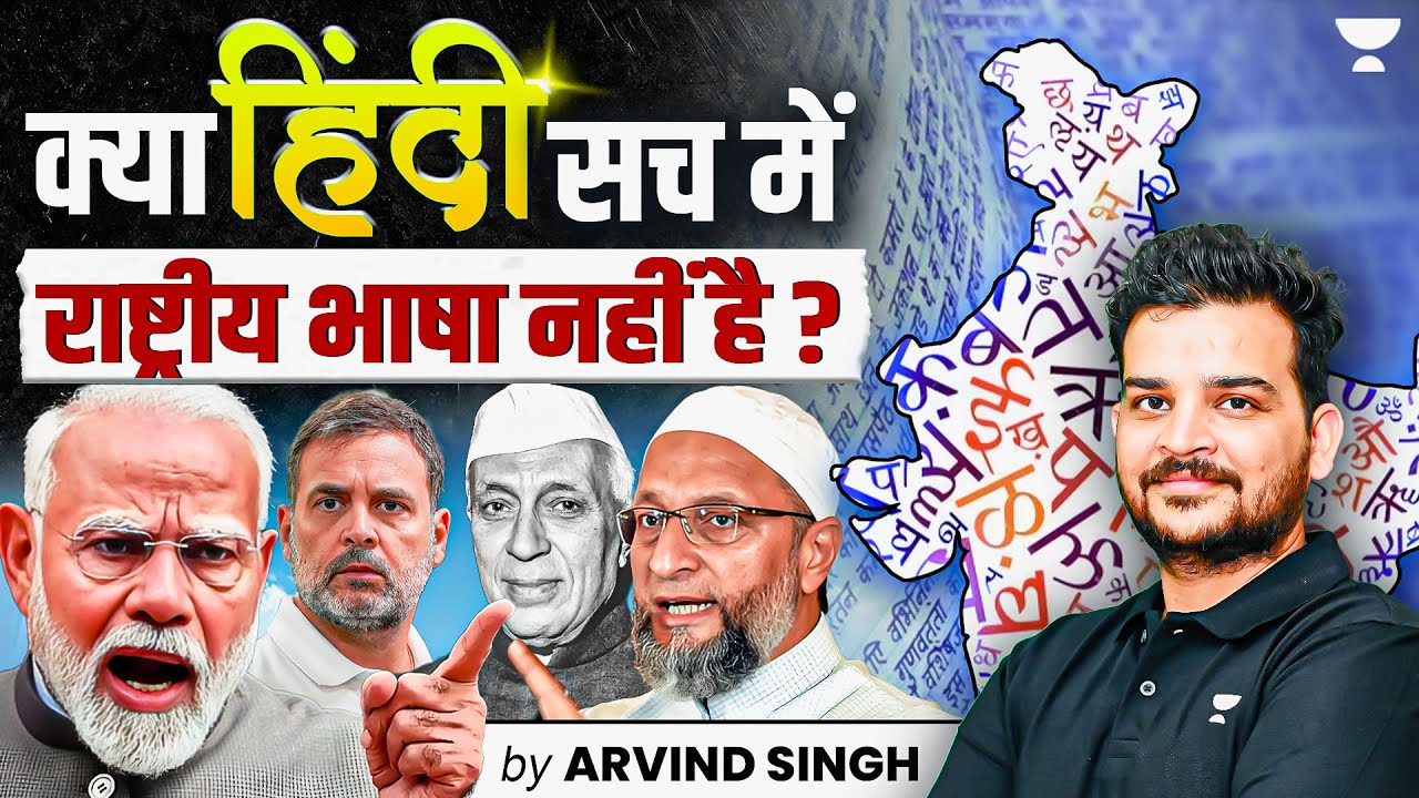 National Language vs Official Language vs Constitutional Language | By Arvind Singh Rajpurohit