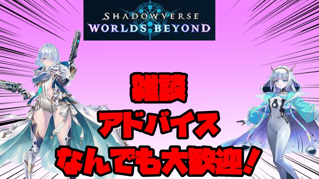 【シャドバ】ダンジョンエクスプロアとかいう神ゲーやる【雑談・初見大歓迎】