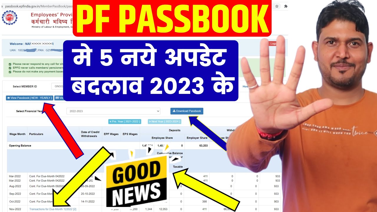 PF Passbook में 5 नए अपडेट / बदलाव किये EPFO ने , PF Passbook New Update 2023 , epf passbook