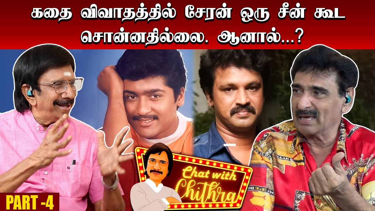 “உன்னை நினைத்து” படத்தில் சூர்யா நடிக்க ரமேஷ் கண்ணா தான் காரணமா ? - Ramesh Khanna | Part - 4